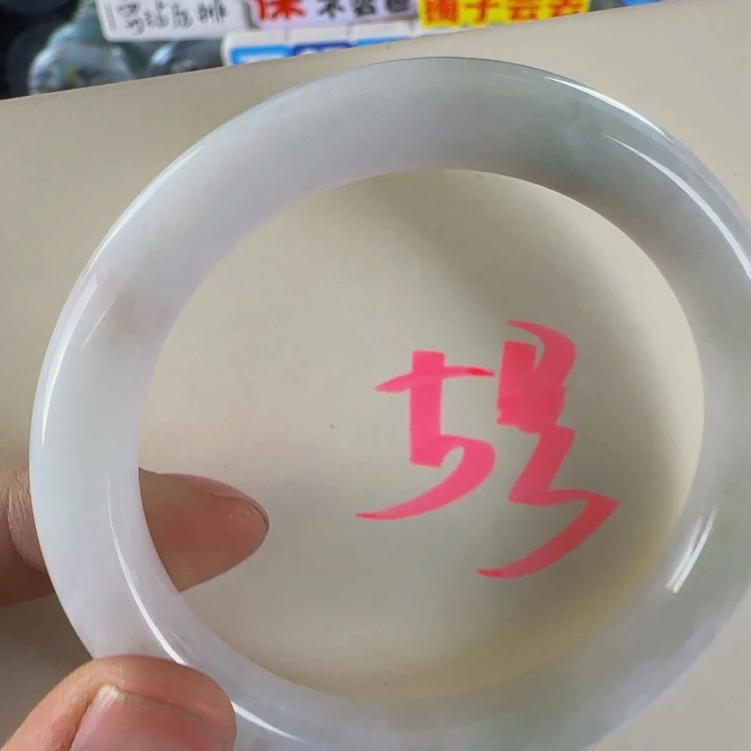 未镶嵌手镯翡翠老坑58.8