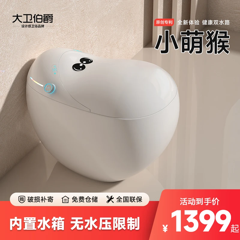 大卫伯爵【小萌猴】轻音版智能马桶个性一体蛋形无水压限制泡沫盾