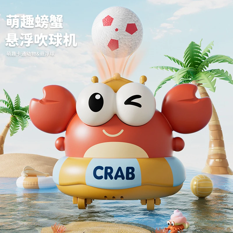 儿童螃蟹悬浮球宝宝电动吹球机玩具婴儿0一1岁2抬头练习3益智早教