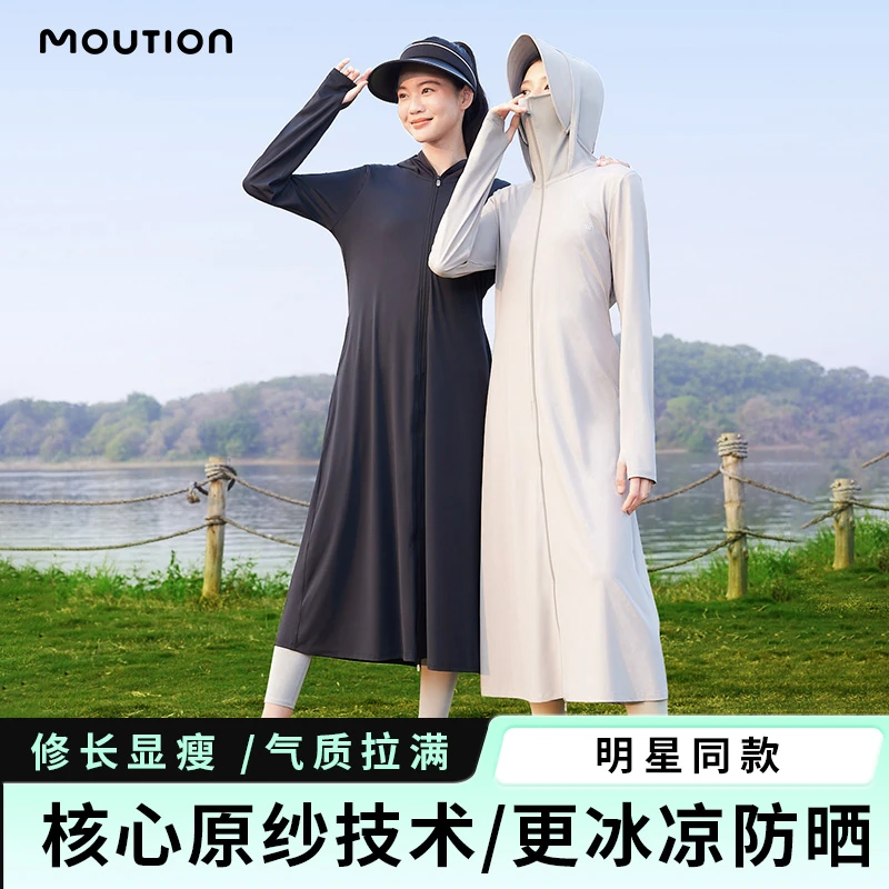 【郭小胖专属】茉寻冰钛原纱长袍款防晒衣开创者防紫外线户外TZ