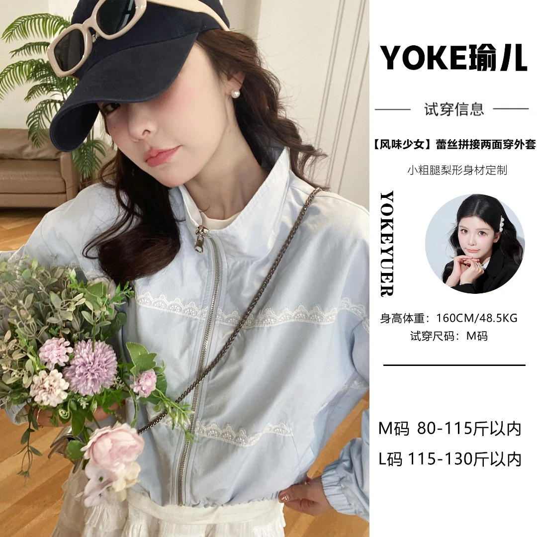 【风味少女】学院风蕾丝拼接两面穿休闲外套