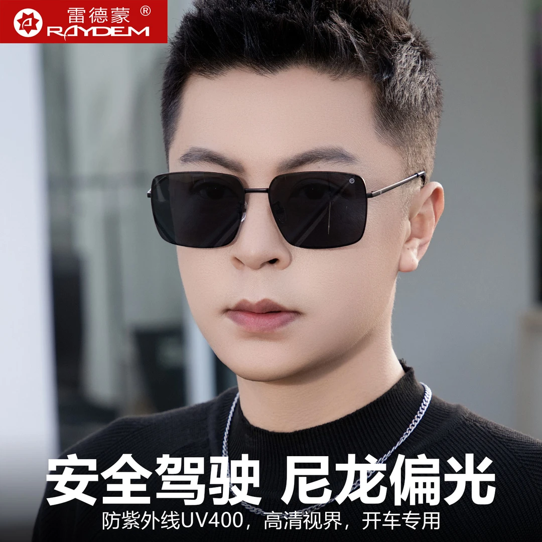 雷德蒙尼龙偏光太阳眼镜男士墨镜开车钓鱼驾驶专用眼睛潮防紫外线