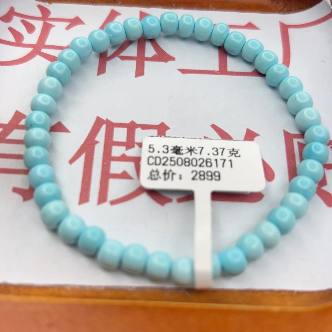 绿松石未镶嵌珠宝半成品