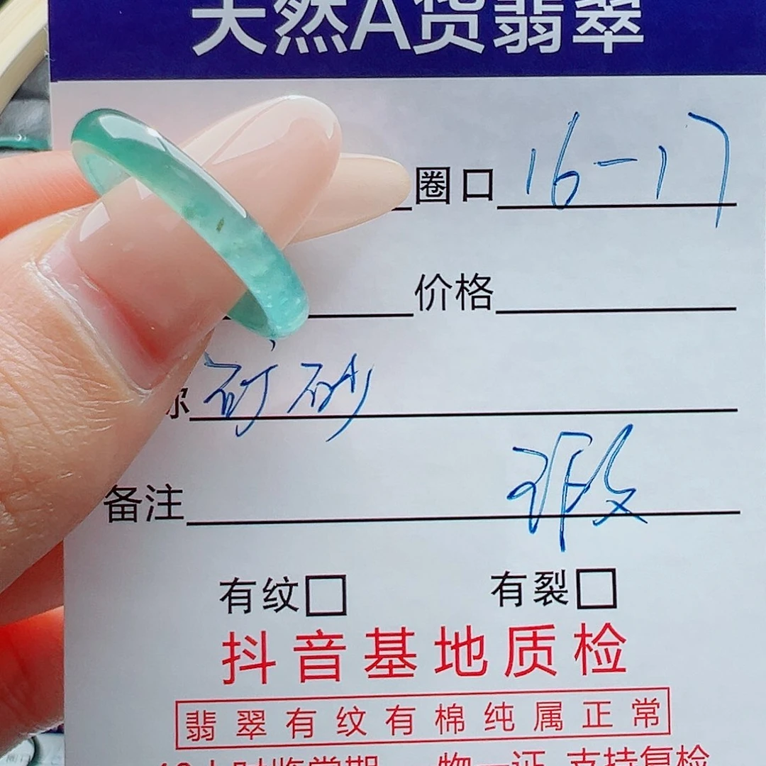 未镶嵌戒指翡翠戒圈