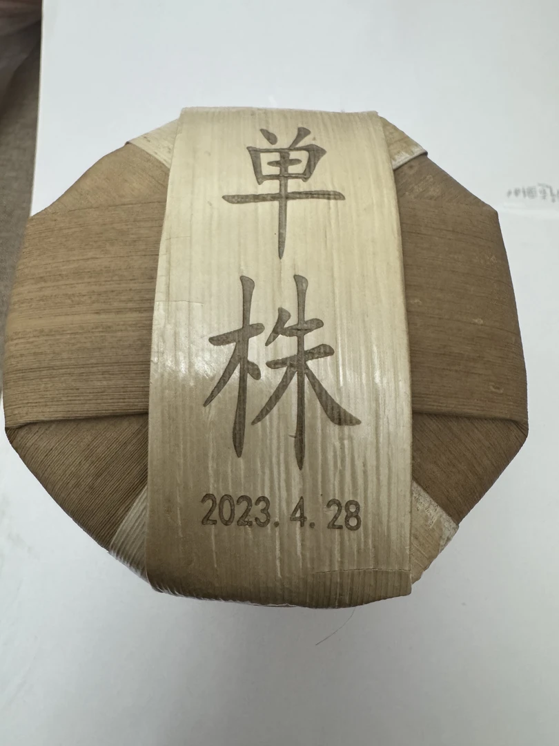 2023年普洱茶紫芽单株100克饼