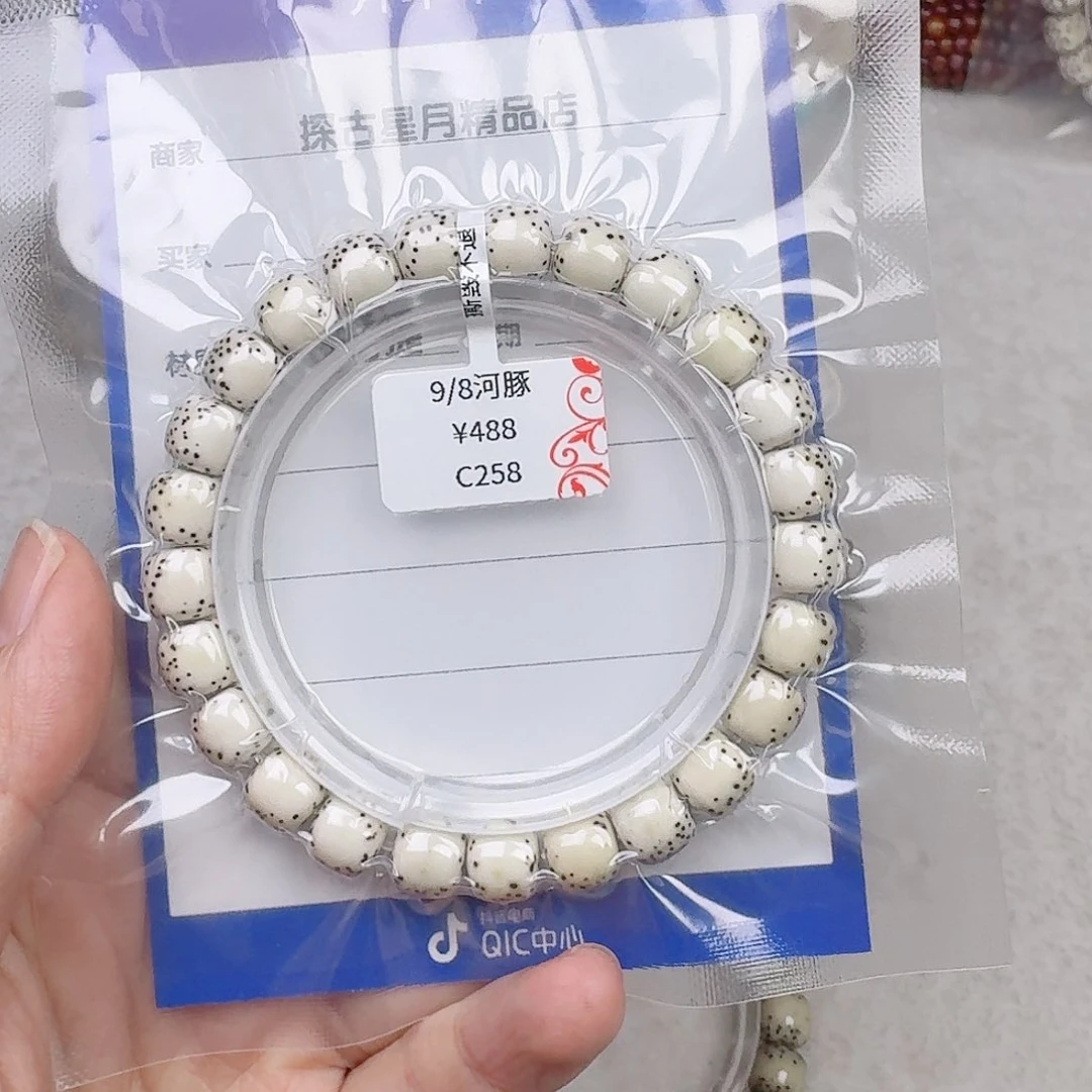 星月菩提手串活****r9/8石玉料河豚