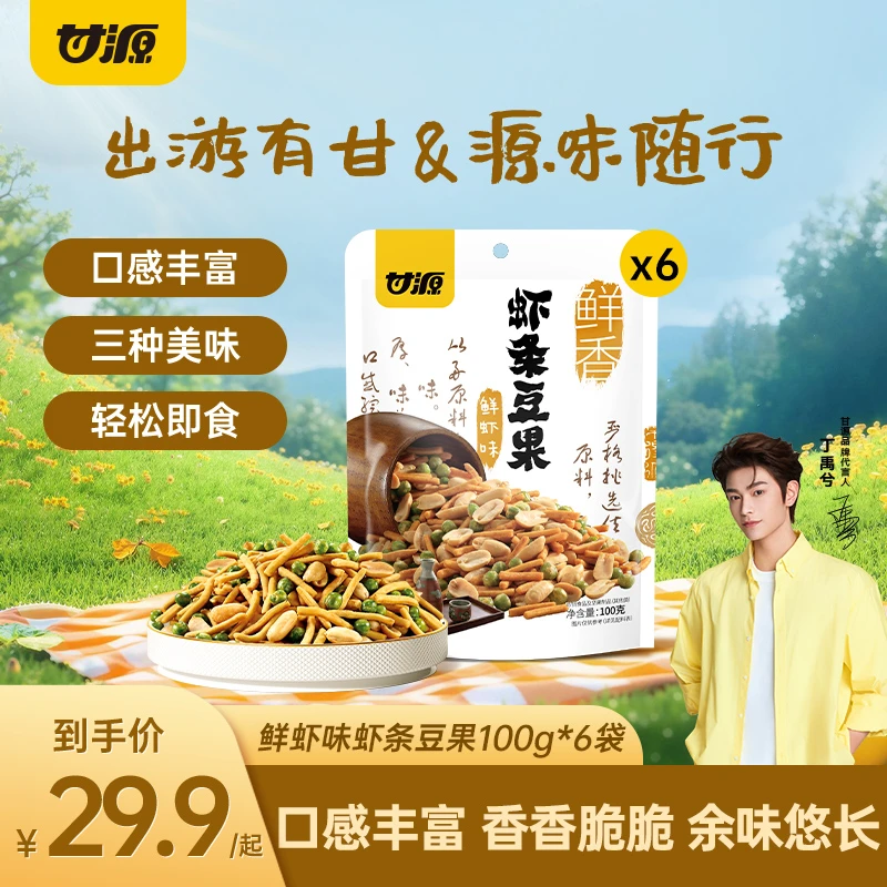 【甘源零食】100g*6 包 烤肉味/鲜虾味虾条豆果回味童年好吃零食