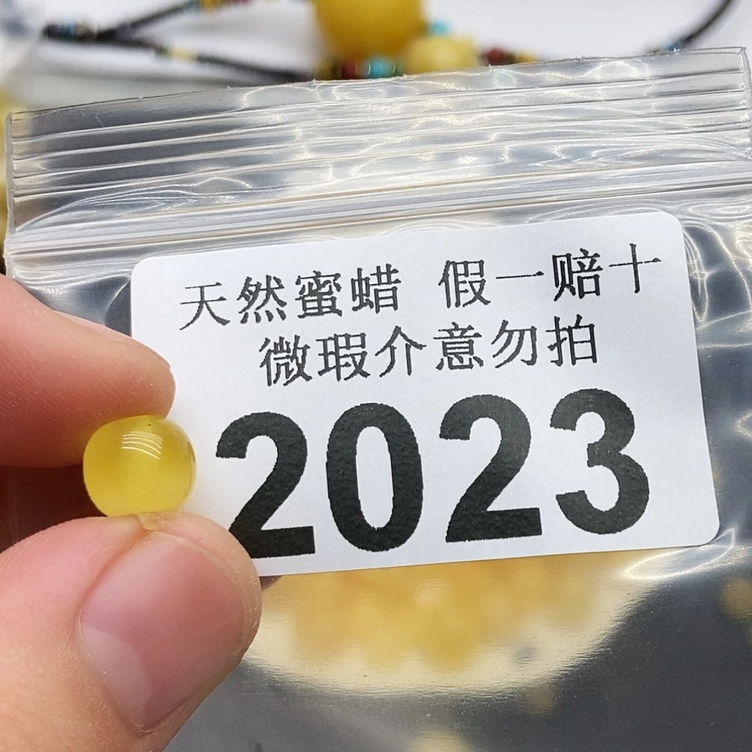 未镶嵌蜜蜡珠宝奇石2023
