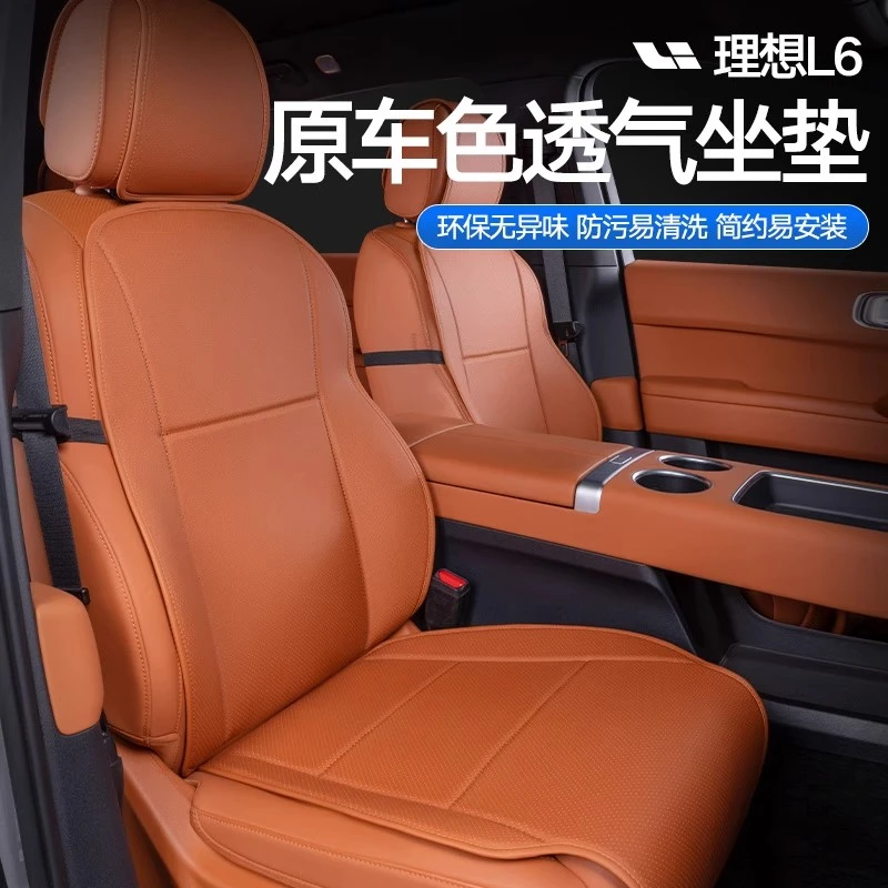 理想L6/L7/L8/L9/i8/i6/mega/one专车四季通用座椅套通风坐垫汽车