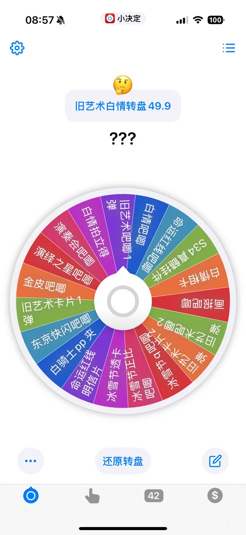 【第五人格】旧艺术/白情/冰雪节命运的红线/转盘大乱斗日谷盲盒
