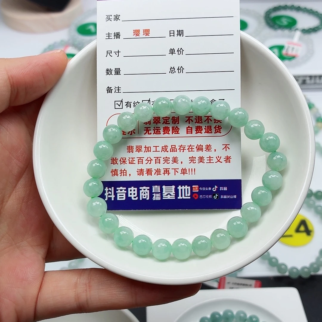 翡翠未镶嵌手串卡7.2（货中）