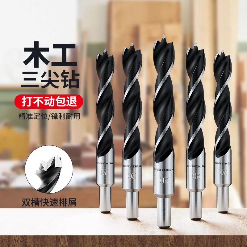木工钻头打孔三尖钻头木板开孔器手电钻专用麻花钻木头塑料支罗钻