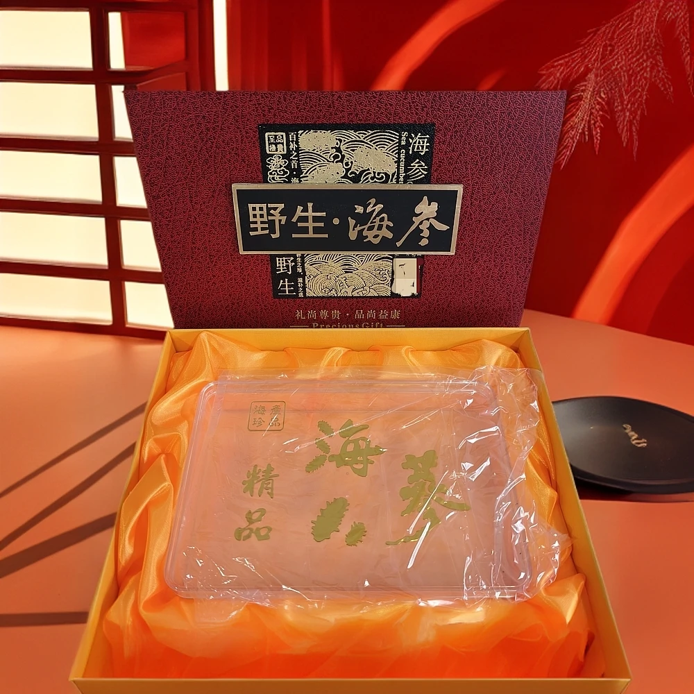 半干海参礼盒拉缸盐海参礼盒（单盒）几斤拍几件