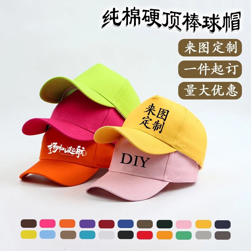 来图定制logo街头风棒球帽四季通用鸭舌帽帽子太阳帽春夏lulu风