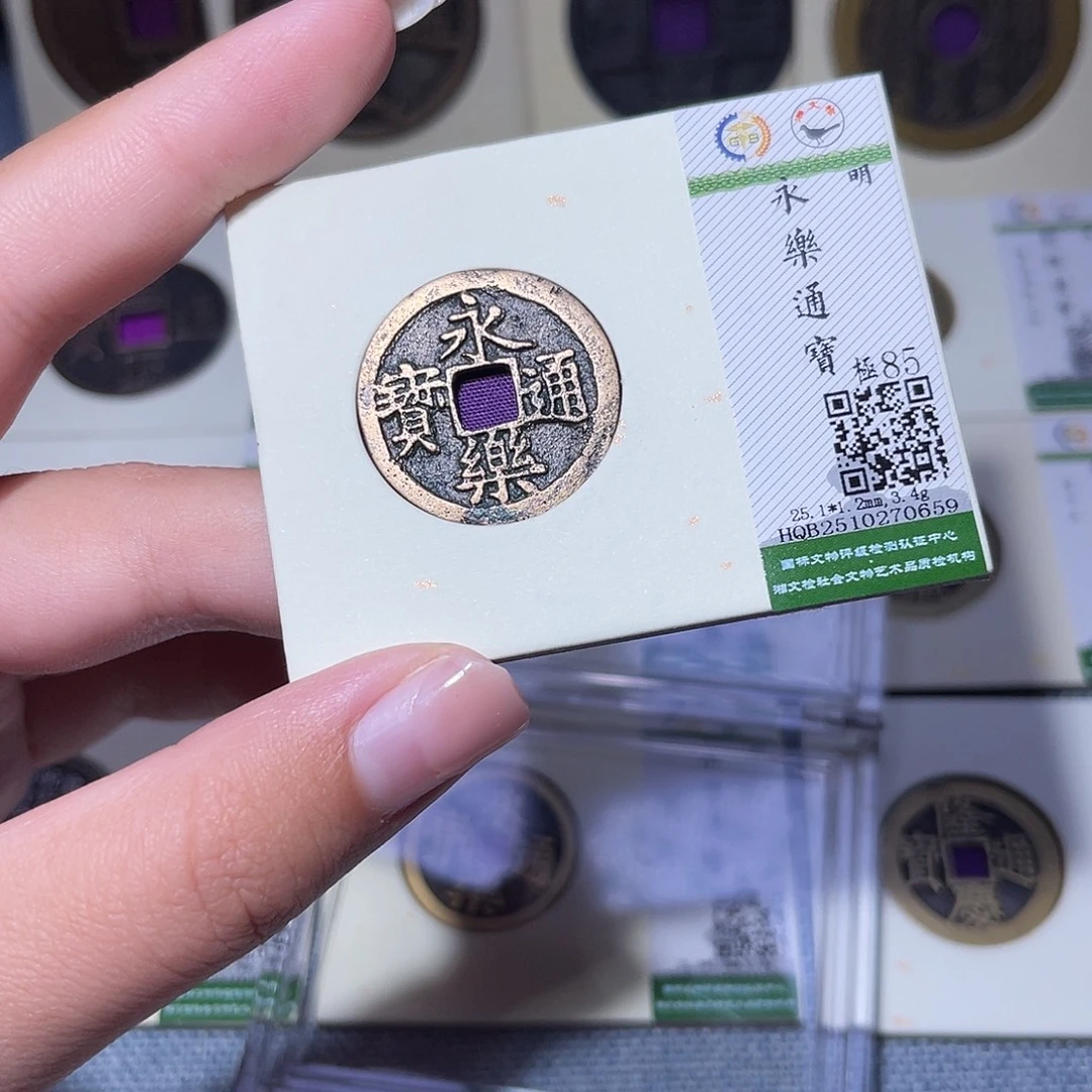 铜臻品文化玟玟永乐0659