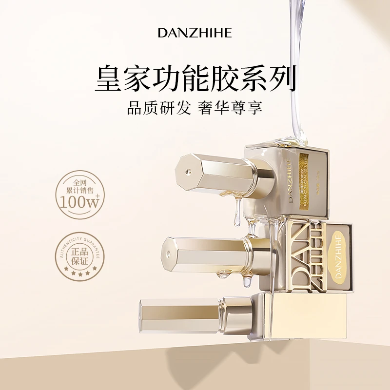 丹指鹤皇家功能胶牢固底胶流平加固高亮耐磨封层美甲店专用功能胶