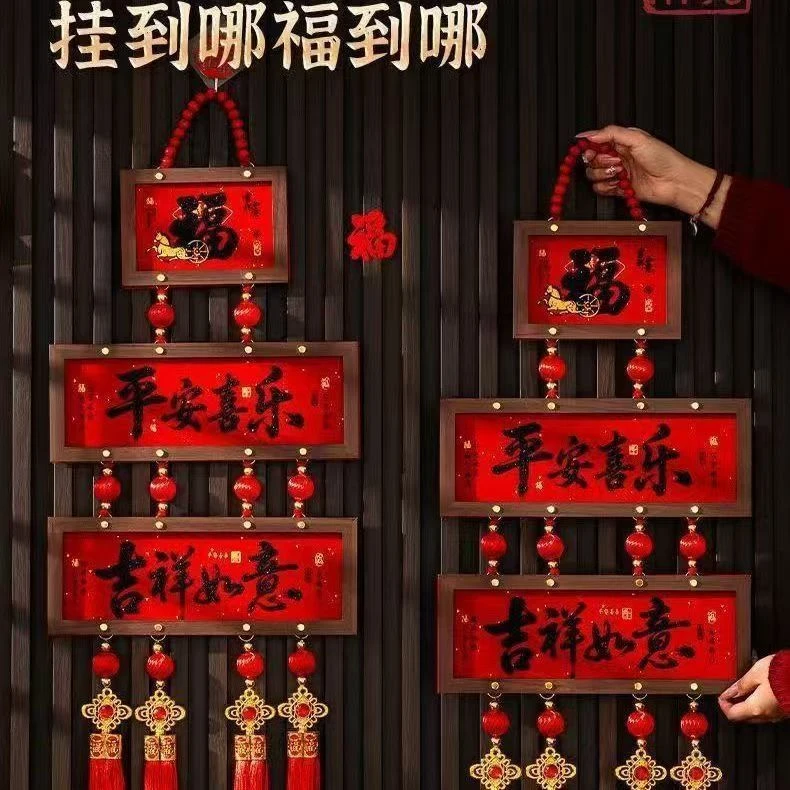 2026马年喜庆中式木挂饰相框新年挂件过年布置家用装饰春节氛围