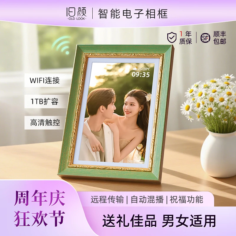 旧颜实木相框数码相框节日生日纪念日送给至亲至爱特别的礼物
