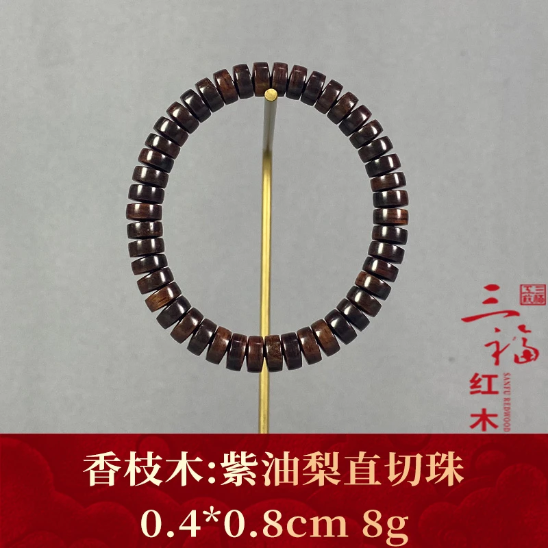 113385 紫油梨直切珠 香枝木