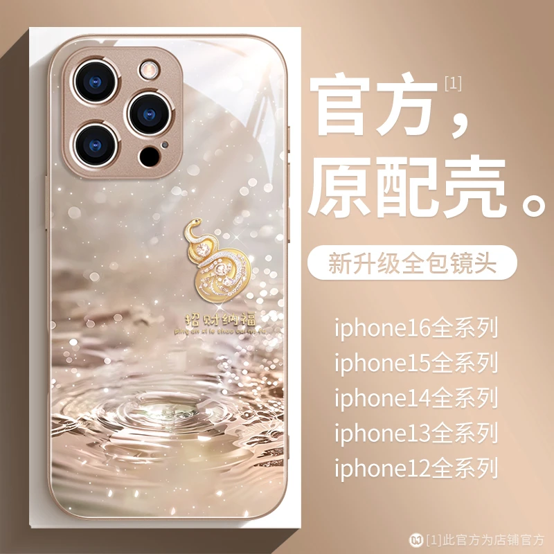 招财纳福葫芦适用苹果16promax手机壳轻奢时尚iPhone17pro男女15