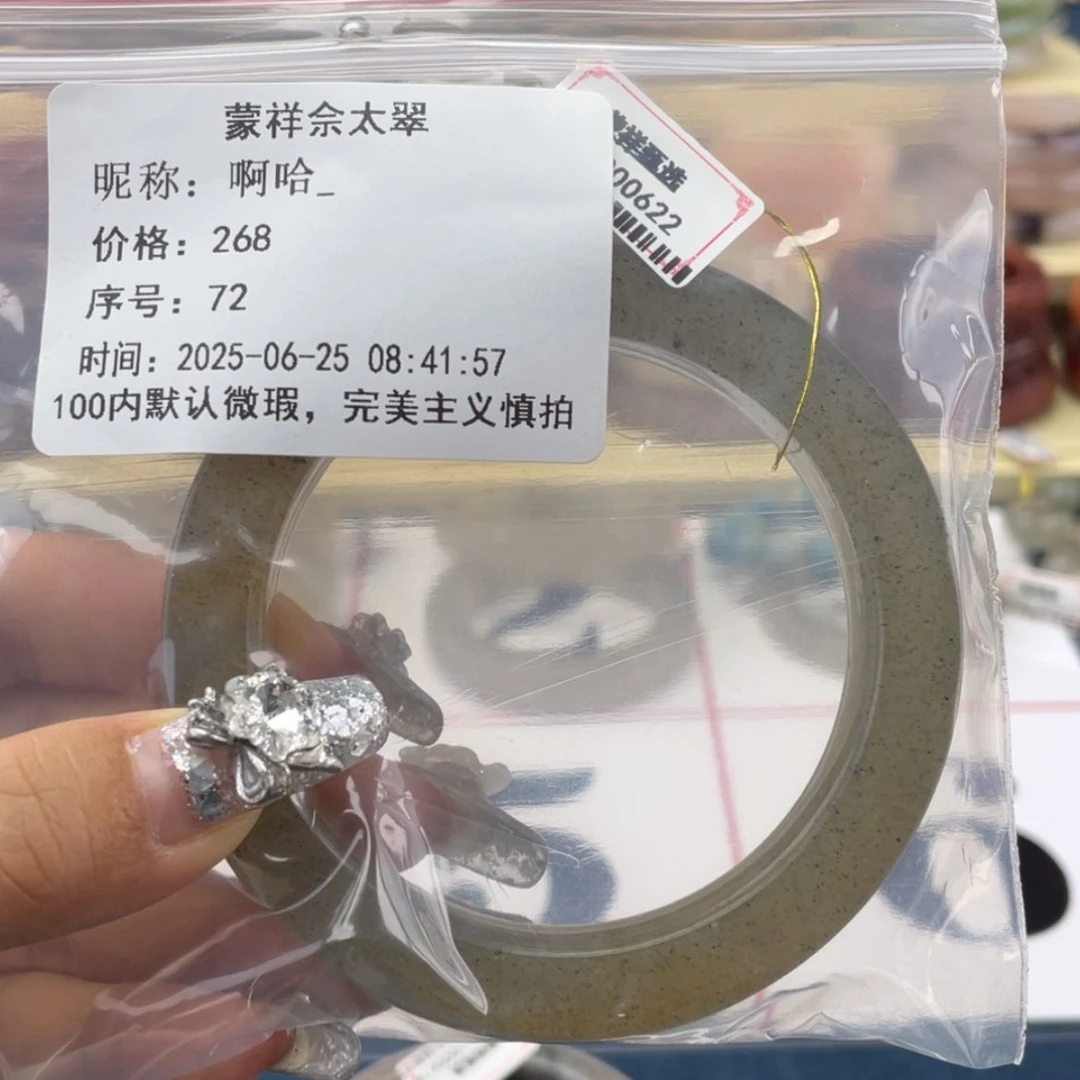 【闪购商品】石英岩玉手镯未镶嵌啊*_