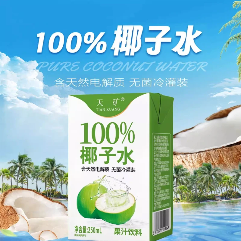 100%椰子水【2500ml到手10瓶】椰汁饮料无添加清爽解渴夏日必备饮品