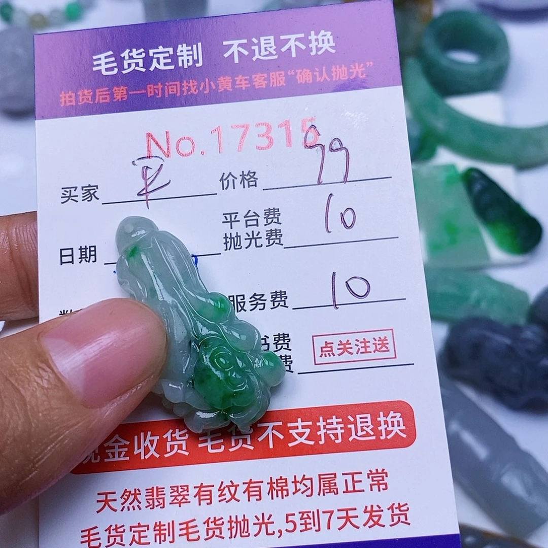 定制翡翠未镶嵌平**草