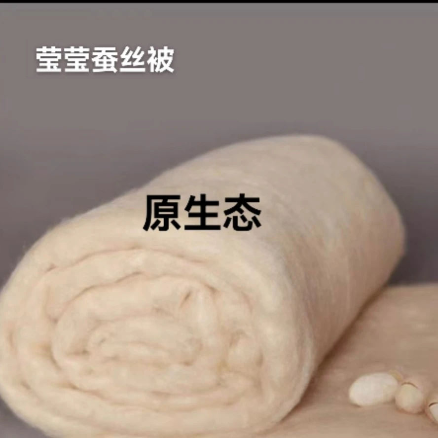 东北野生柞蚕丝被，每一床被子都是货真价实！！