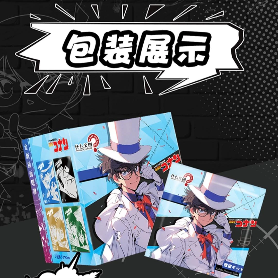 【什么文创】名侦探柯南金属镜面方吧唧二弹盲盒-代拆