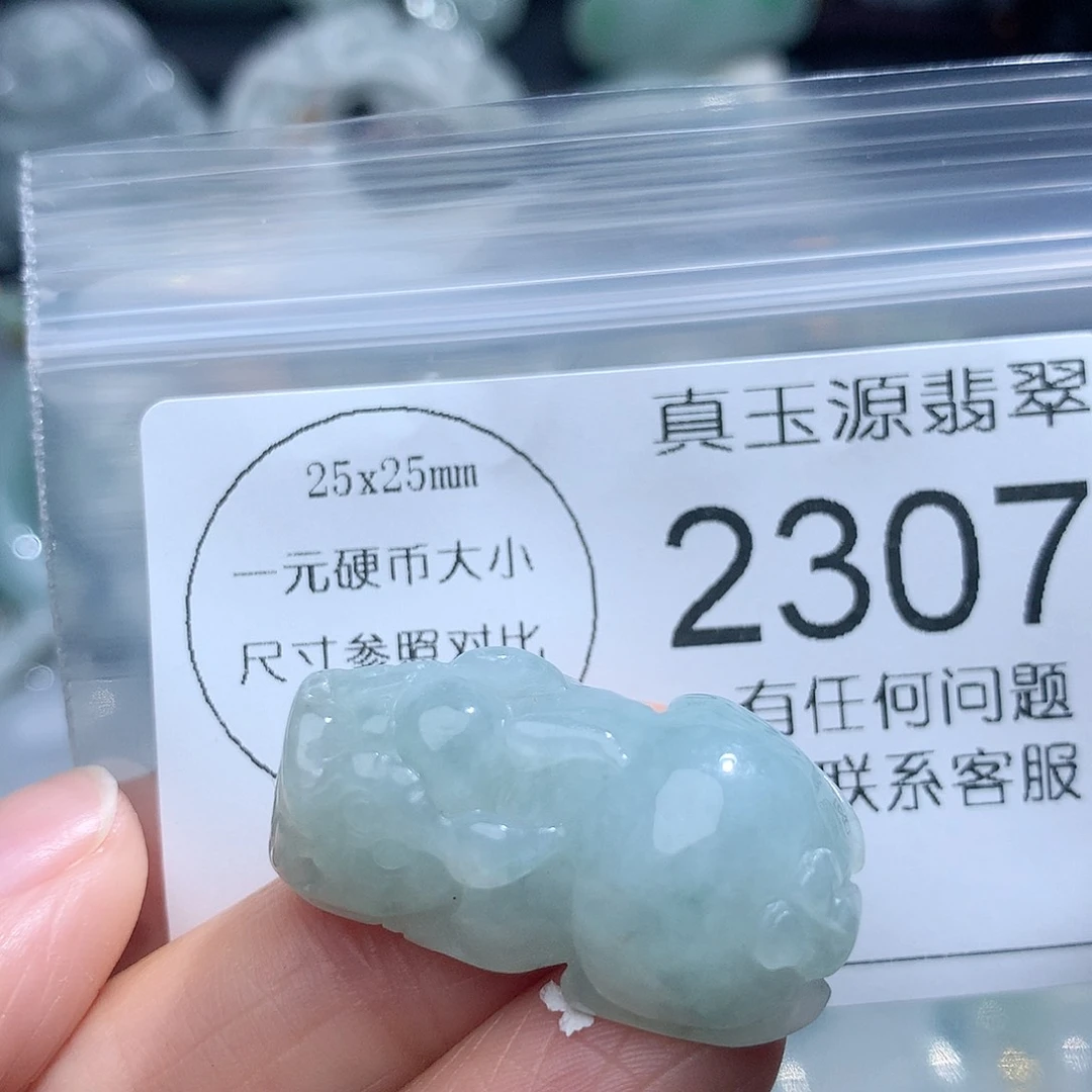 翡翠颈饰未镶嵌2307。