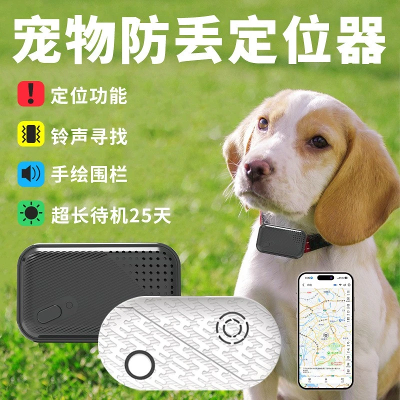 4G宠物GPS定位器追踪器防水北斗电子围栏狗狗猫智能项圈防丢神器