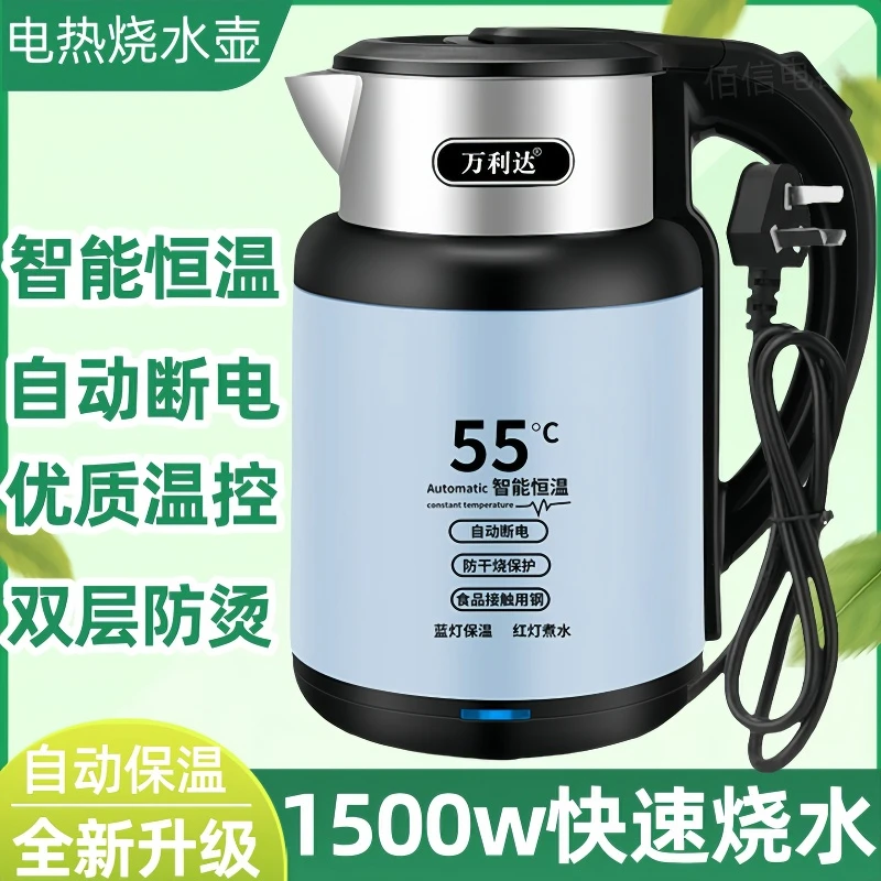 万利达家用耐用电热烧水壶全自动断电保温养生壶大容量快煮开水壶