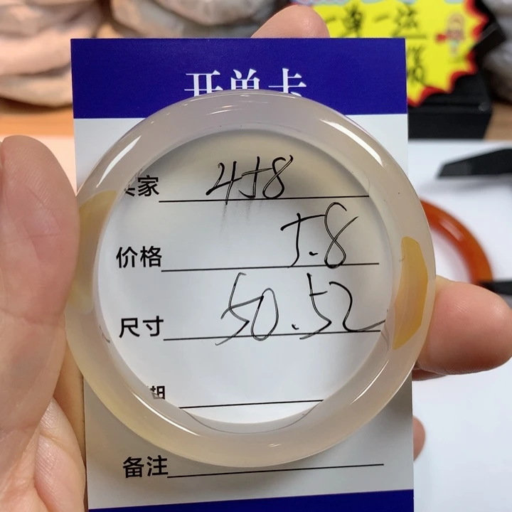 玛瑙/玉髓未镶嵌手镯