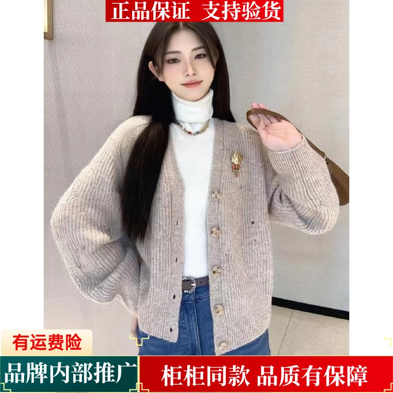 【商场同款】春秋款V领破洞细闪珠片针织开衫外套女摩登猫5499231