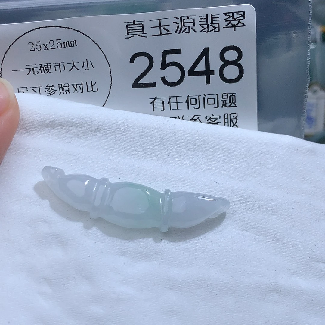 翡翠颈饰未镶嵌2548。