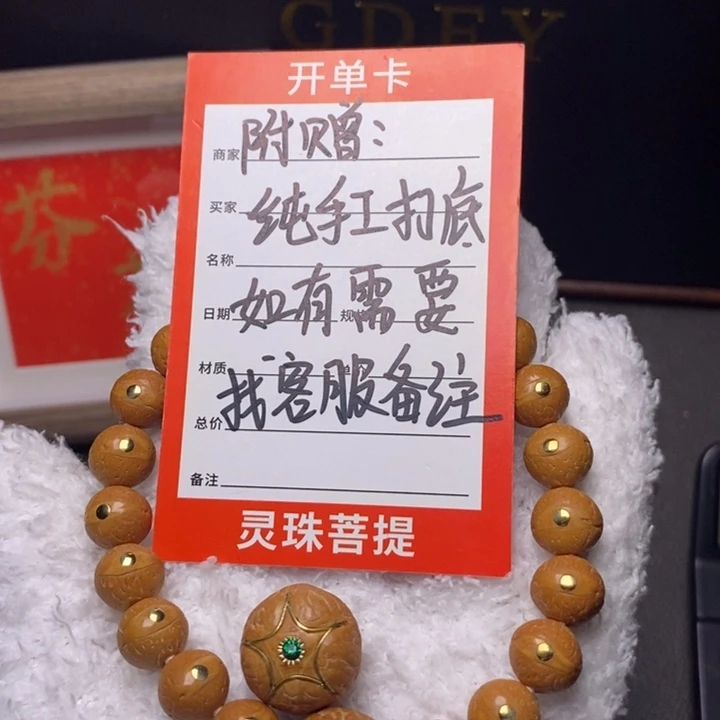 手串凤眼菩提尼泊尔