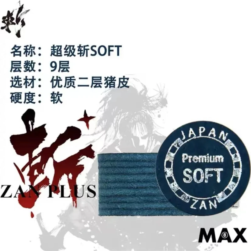 超级斩原装进口多层大头杆皮头九球杆枪头14mm中式黑八皮头