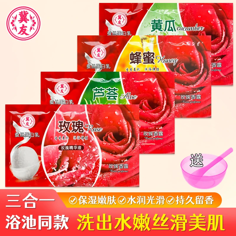 袋装蚕丝蛋白三合一奶膏奶浴浴池专用沐浴按摩推奶膏全身spa补水