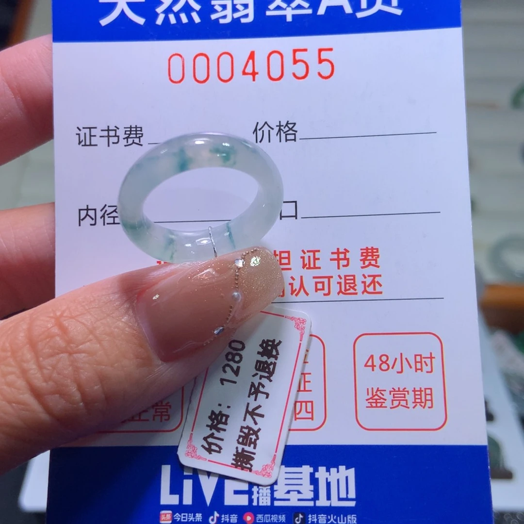 翡翠戒指未镶嵌翡翠