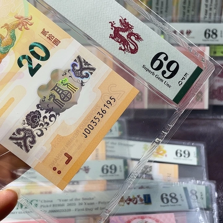 龙钞69分-03536195-无47-95至尊