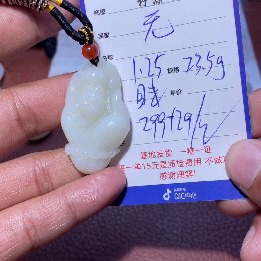 和田玉挂件未镶嵌无***g