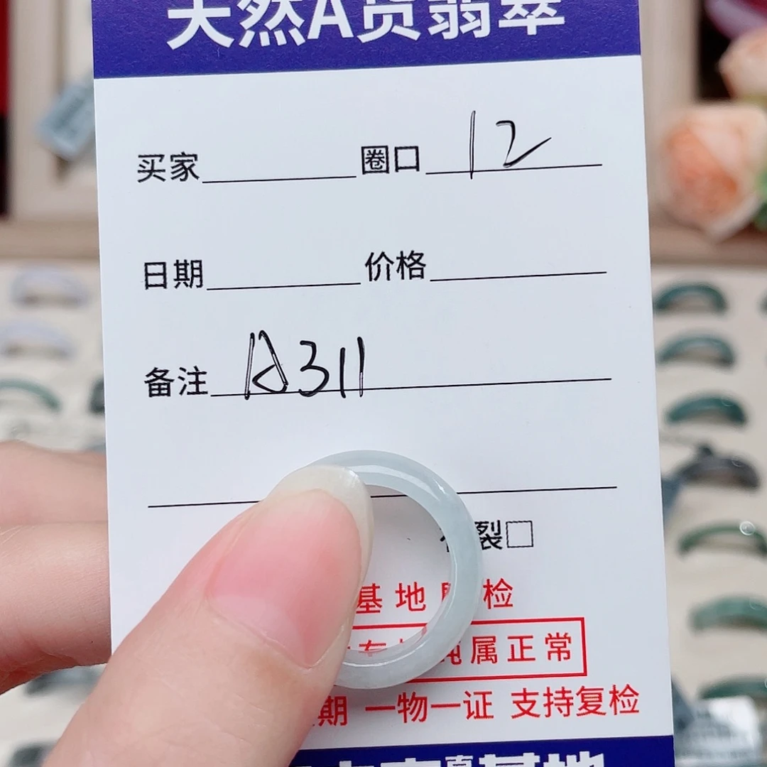 翡翠戒指未镶嵌天然翡翠戒指A311