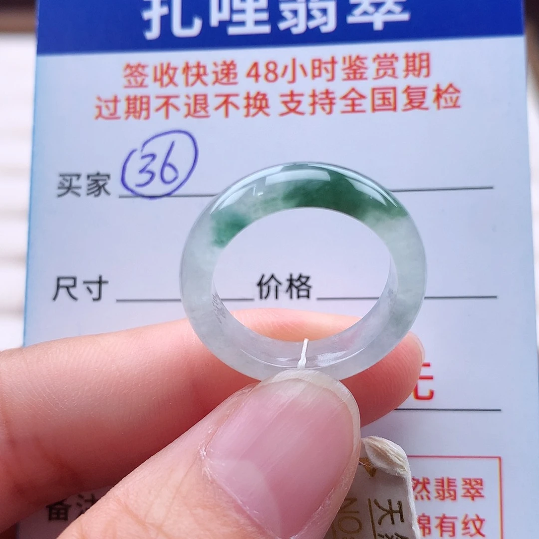 未镶嵌戒指翡翠14 15号