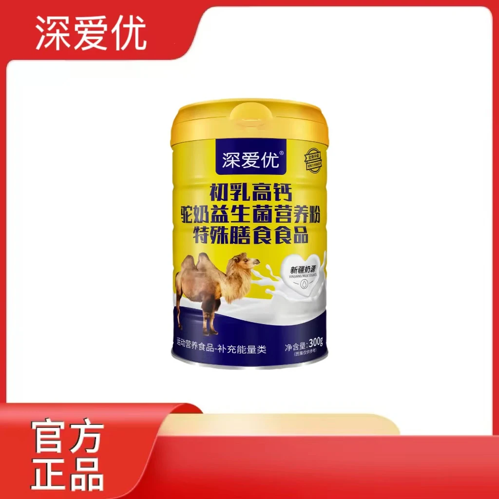 宠粉专属—深爱优初乳益生菌高钙驼奶营养粉300g
