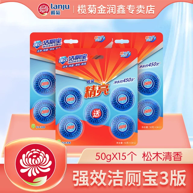 榄菊精亮蓝泡泡洁厕灵洁厕宝厕所除臭马桶清洁剂洁厕块清香型剂球