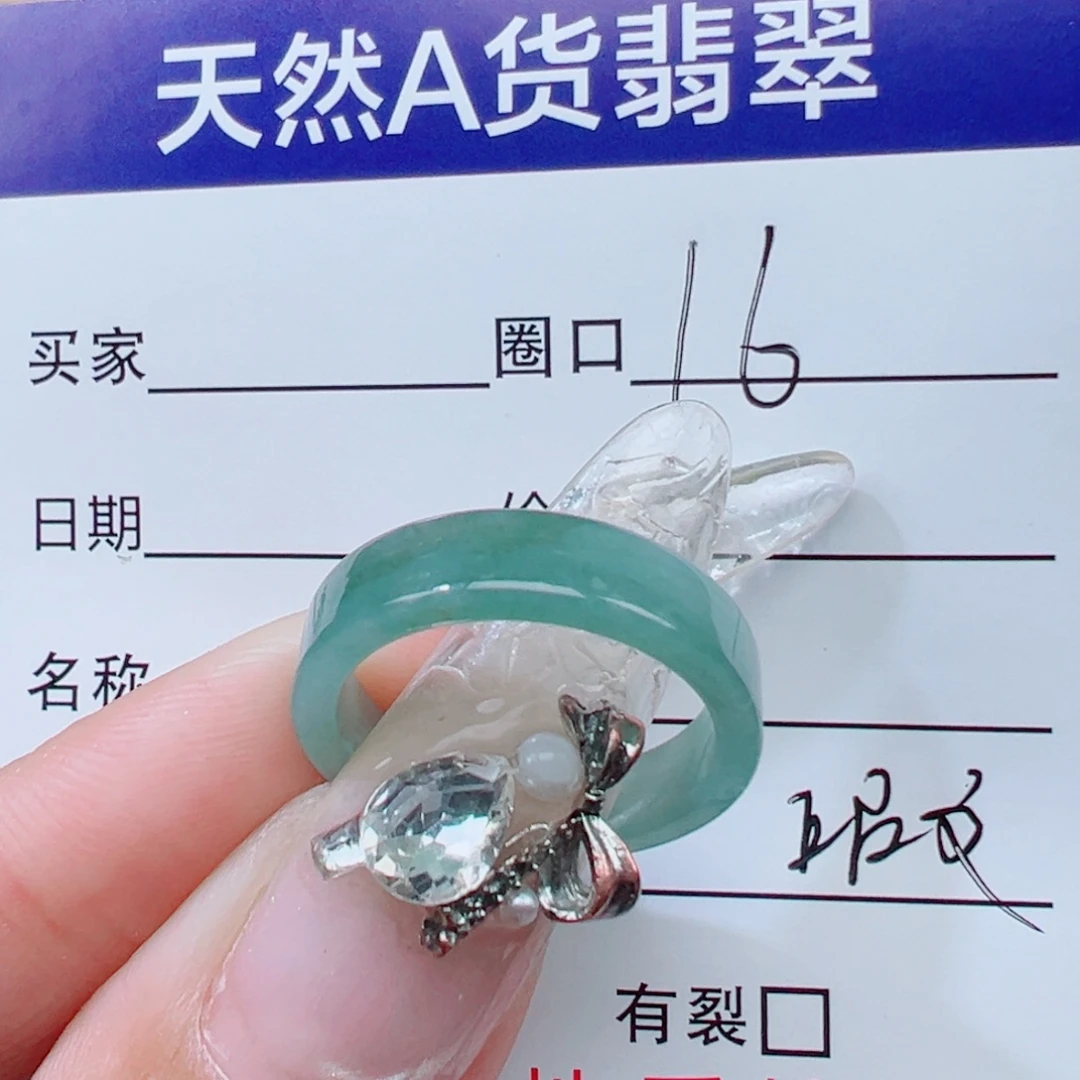 翡翠未镶嵌戒指天然