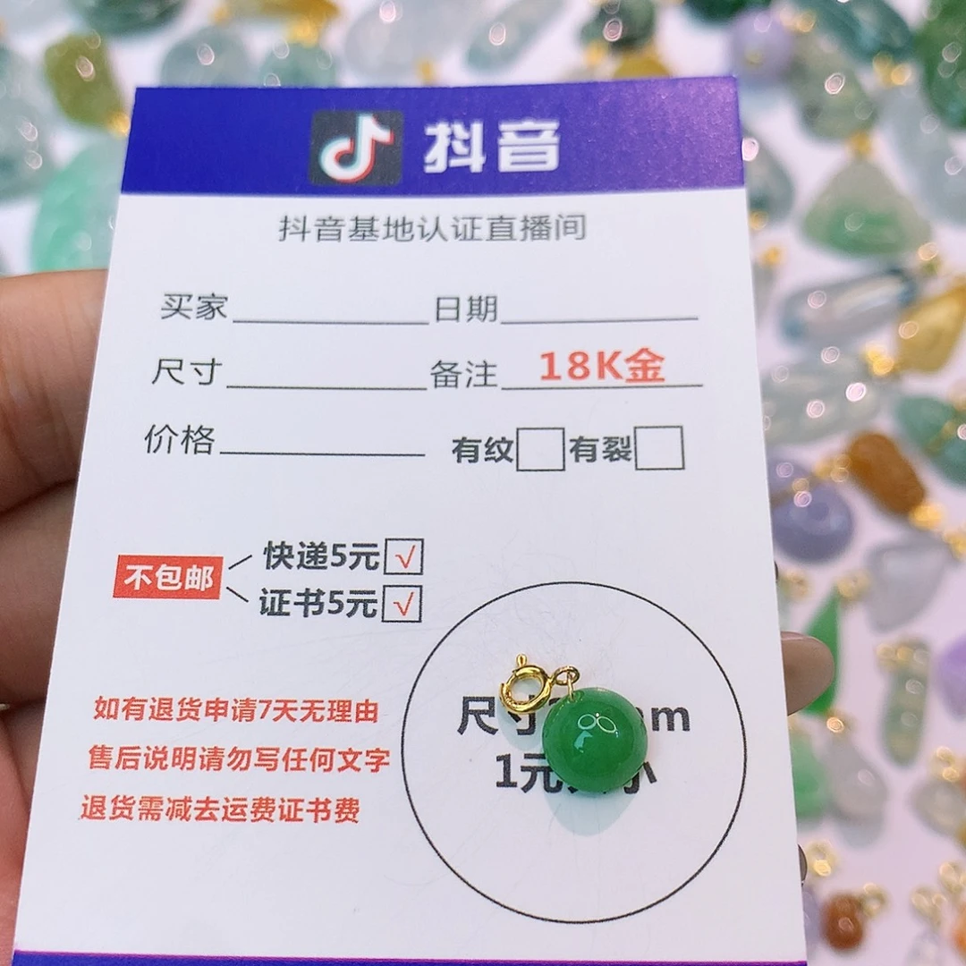 翡翠18K金镶嵌耳饰