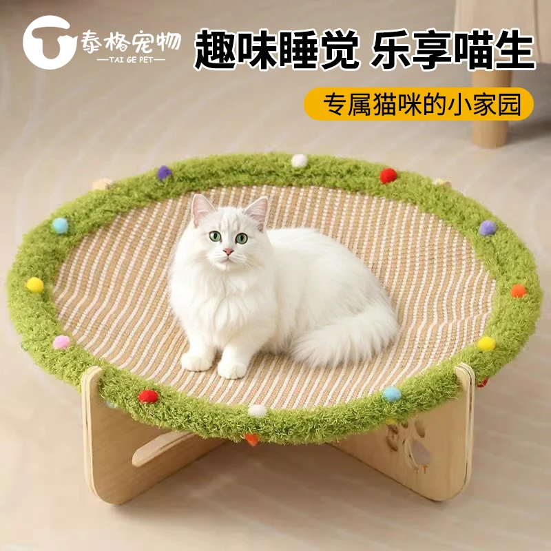 猫抓板猫沙发夏季剑麻垫款睡觉垫子耐抓猫咪躺椅小型犬猫睡垫睡床