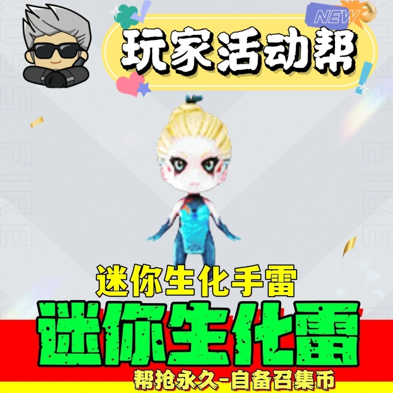 CF穿越火线迷你生化手雷战神流金岁月皮肤代抢帮抢皇龙戒召集币