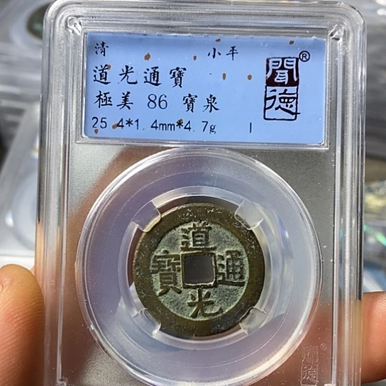 铜闻博文化道光通宝